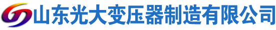 甘谷光大油浸式变压器厂